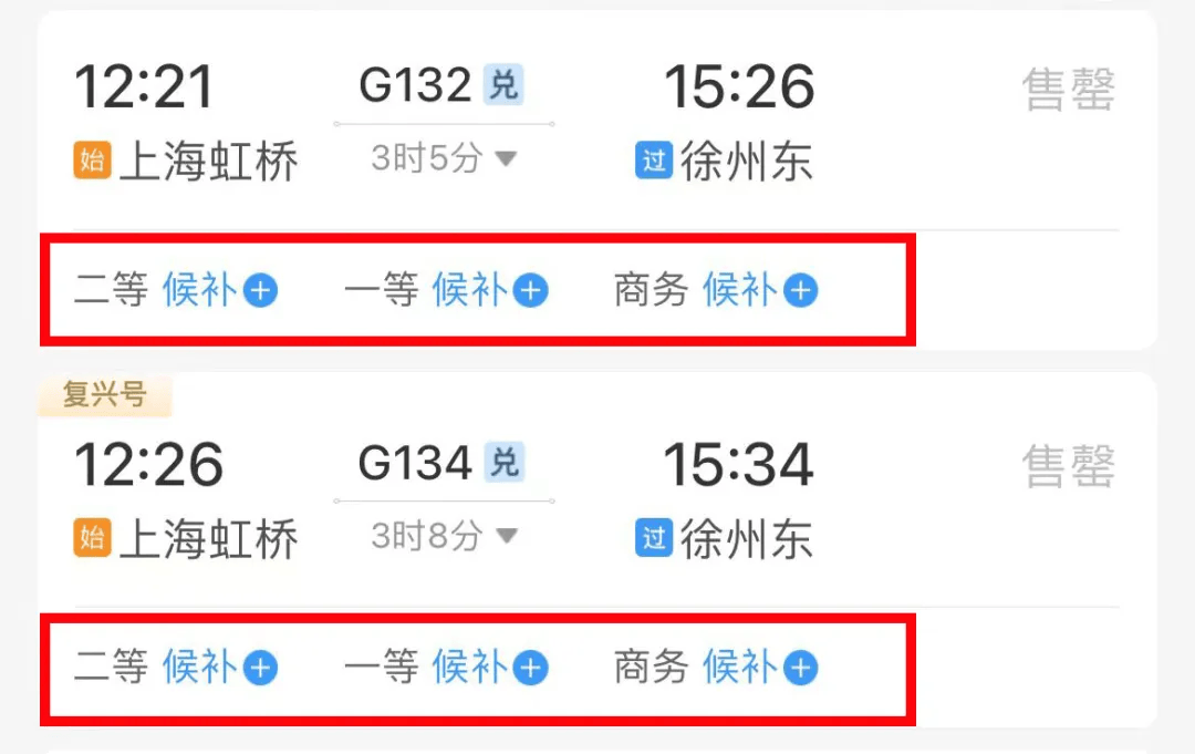 候补是什么意思？