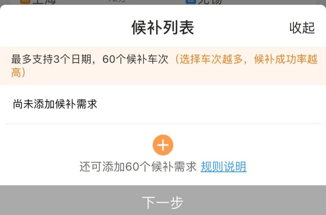 候补是什么意思？