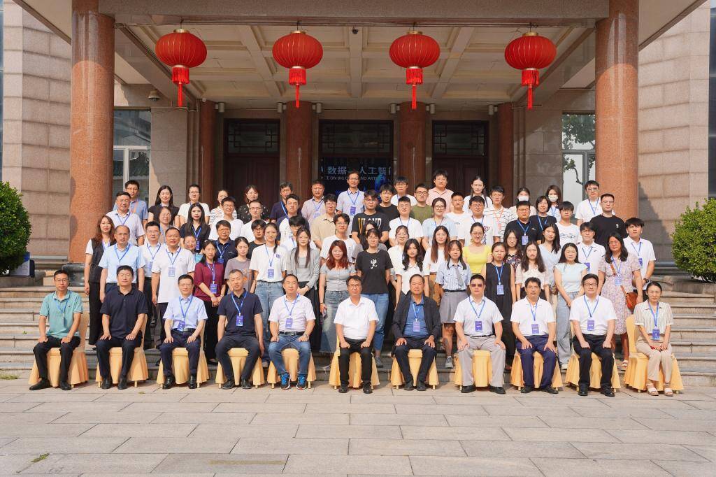 2024大数据与人工智能会议在济南举办