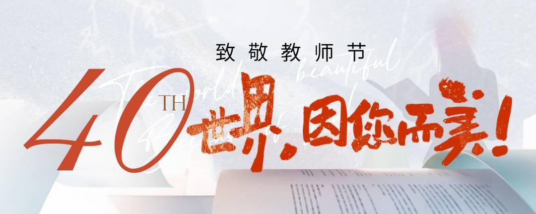 用大数据把“因材施教”做到极致 西川实验学校的“精准教学”实践