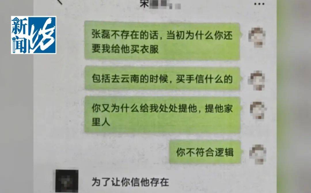 上海女子刷视频，被大数据推送“男友劈腿”实锤？真相更让人崩溃
