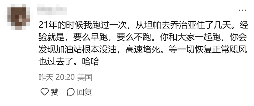 飓风开趴才是真佛州人？