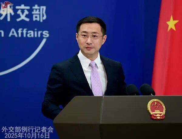 外交部新闻（2025年10月17日）