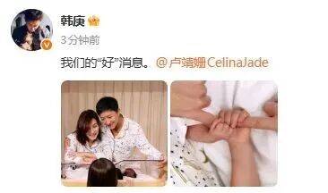 韩庚、卢靖姗官宣二胎得子,一家四口合照曝光