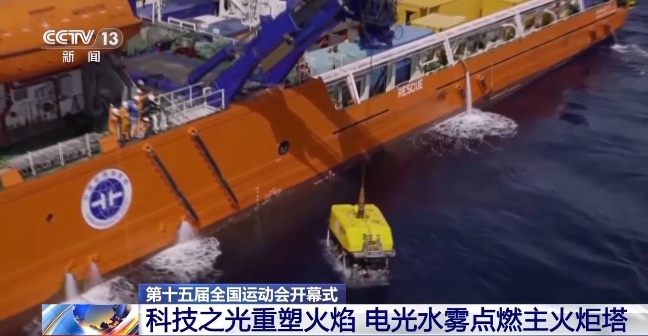 视频丨全运会历史上首次！电光水雾“点燃”主火炬塔